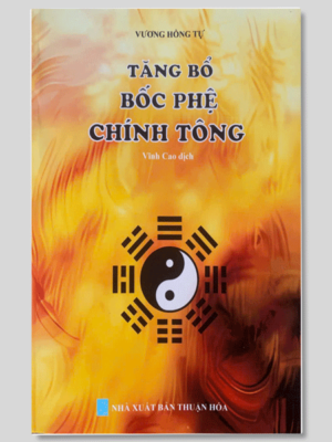 Tăng bổ bốc phệ chính tông - Vương Hồng Ngự