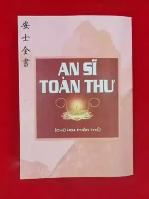 An Sĩ Toàn Thư (Hán Văn)